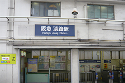 阪急淡路駅 阪急淡路駅